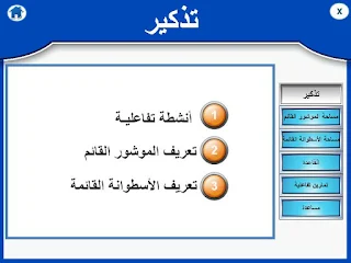 مورد رقمي في الرياضيات حول موضوع المساحة الجانبية و الكلية للموشور القائم والأسطوانة القائمة