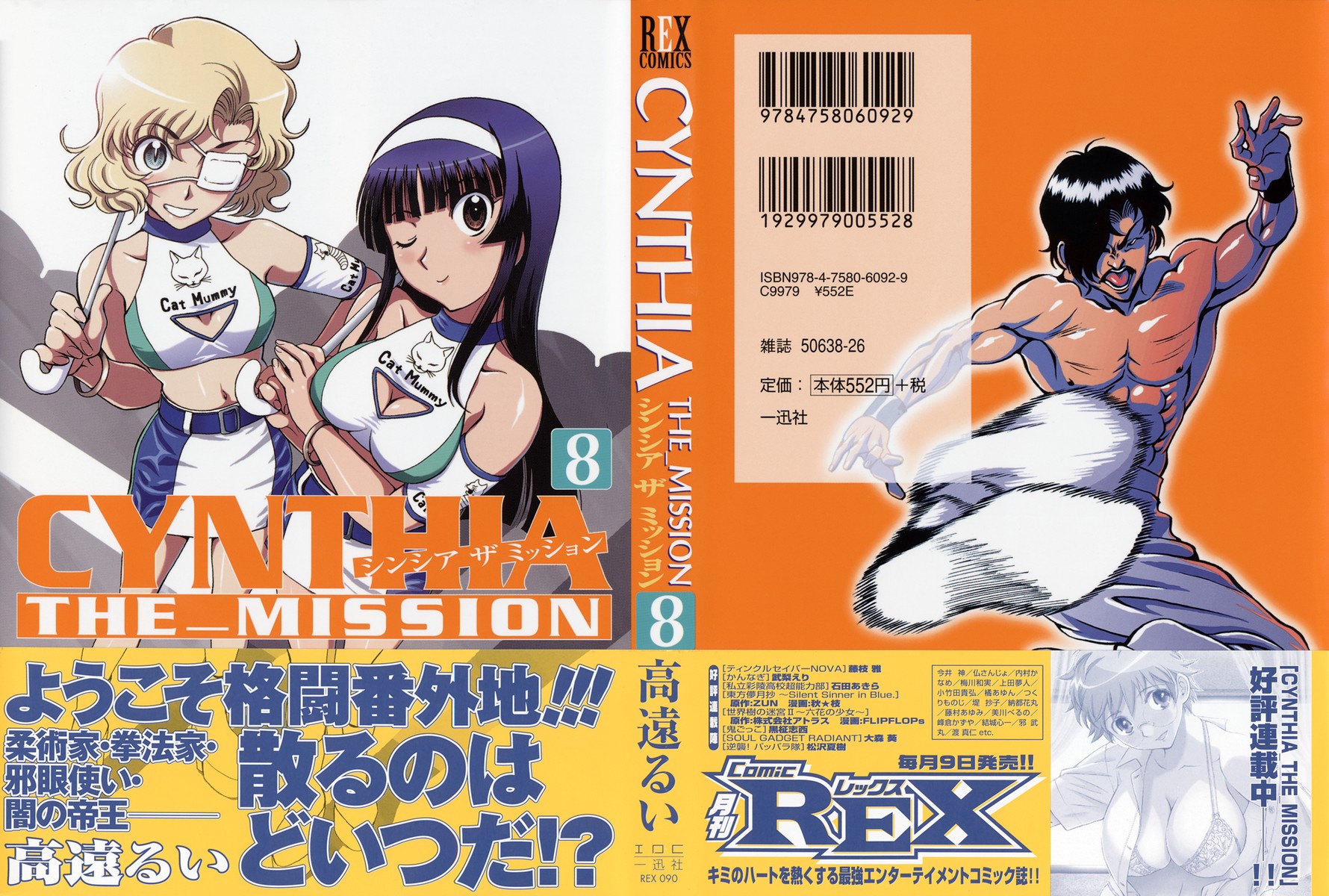 Cynthia The Mission Vol 6 Chapter 32 Mangahasu