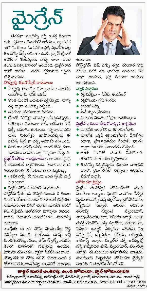 Headache Ayurvedic Treatment In Telugu Cluster Headaches