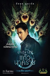 The Miracle of Naga Gem ปาฏิหาริย์แก้วนาคราช