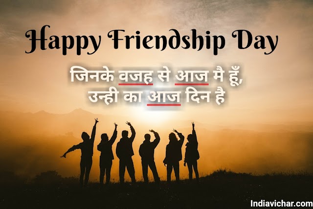 Friendship Dosti Attitude Status Shayri In Hindi