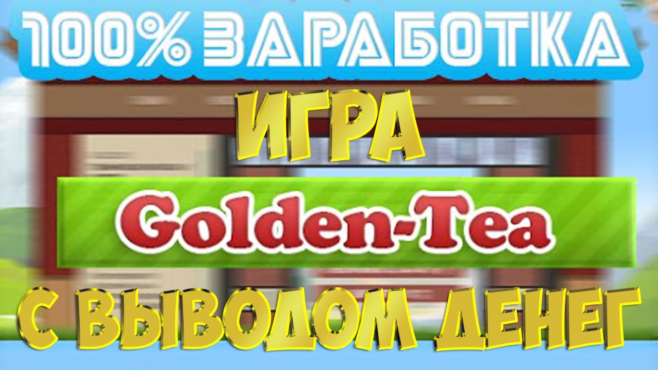 заработать деньги в интернете без вложений играя в игры заработать деньги в интернете без вложений играя в игры