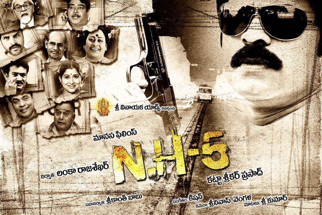 NH 5 Telugu Movie Wallpapers MastiMusiQ