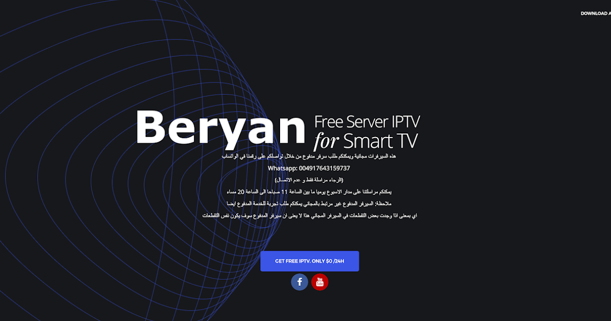 شرح مفصل حول طريقة الحصول على ملف m3u للقنوات مجانا من خلال النسخة