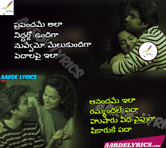 Prapanchame Alaa Song Lyrics From Jersey 2019 Telugu Movie Aarde Lyrics prapanchame alaa song lyrics from