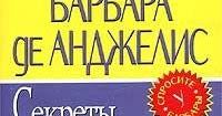 барбара женское личное имя западноевропейский вариант какого