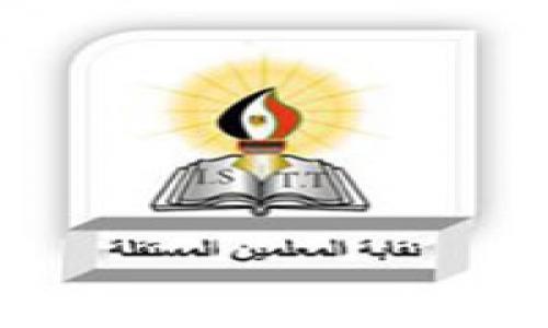 المعلمين المستقلة: الوزارة بتهرج .. الترم الثانى 50 يوم فقط و المناهج طويلة وطلابنا "مظلومين" D52ae