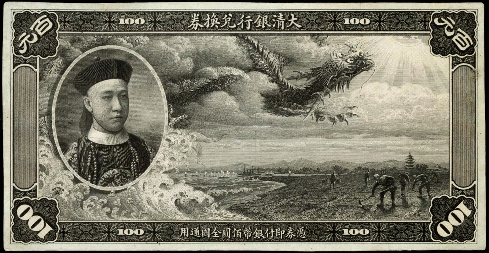 China Empire 100 Dollars banknote 1910 Ta Ching Government BankWorld Banknotes & Coins Pictures