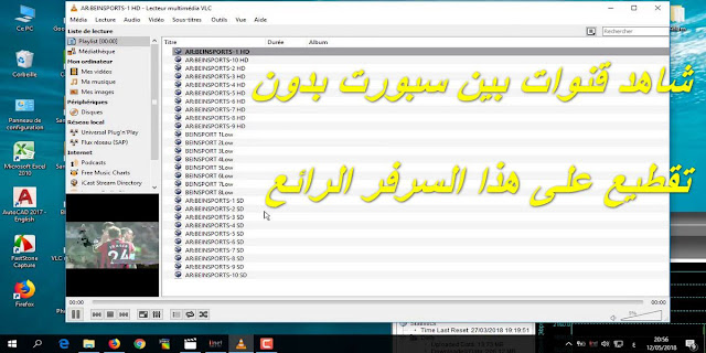 شاهد البث المباشر لقنوات bein sport 2018 iptv m3u شاهد البث المباشر لقنوات bein sport 2018 iptv m3u