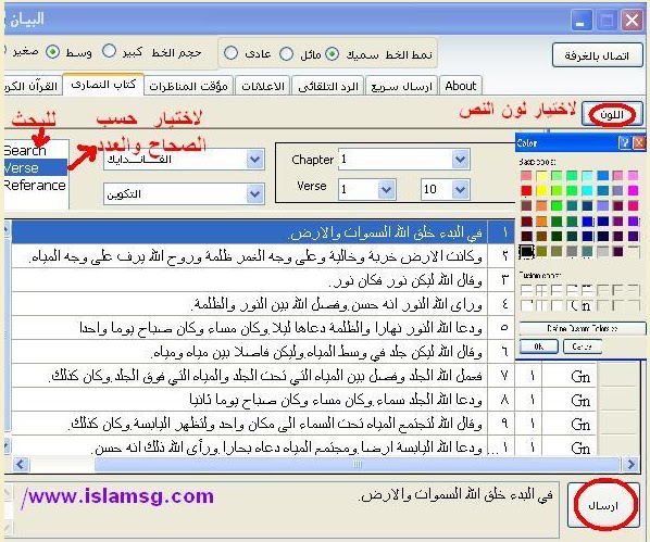 من مع الحق برنامج البيان لخدمة الغرف بالبالتوك من مع الحق برنامج البيان لخدمة الغرف بالبالتوك