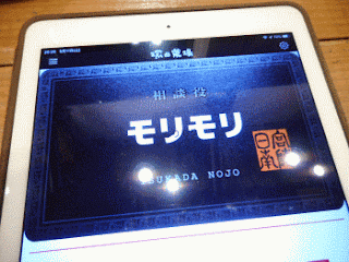 M Shige S Log そして 相談役になる