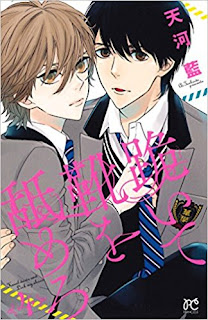 [漫畫書單] 女扮男裝