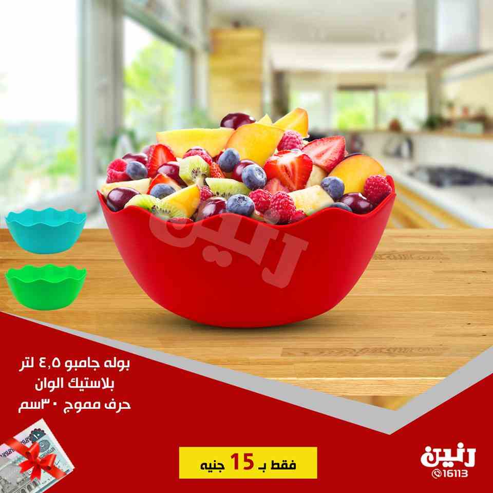 عروض رنين عروض رنين