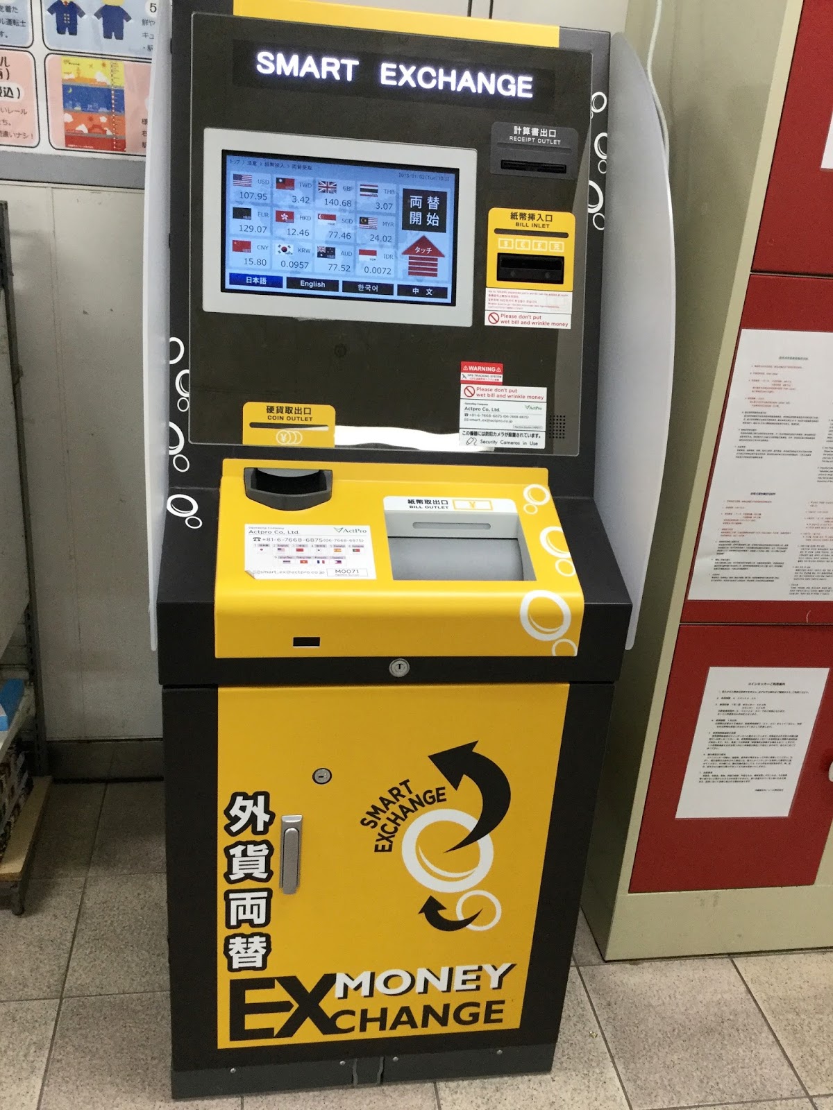 Hokkaido Kudasai Money Exchange Machine