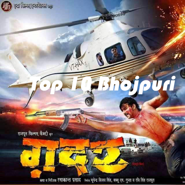 Bhojpuri Movie Gadar Teaser video youtube Feat Actor Pawan Singh, Subhi Sharma, Monalisa, Priya Sharma first look poster, movie wallpaper