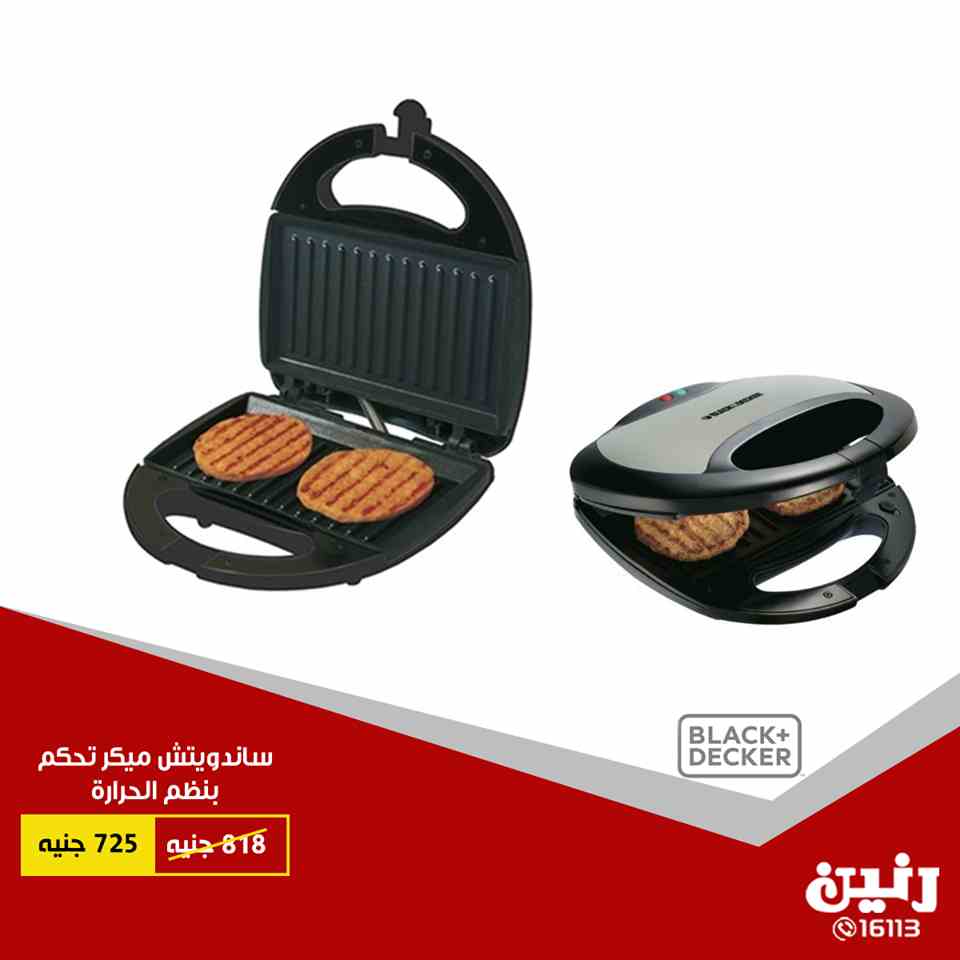 عروض رنين السبت والاحد 6 و 7 اكتوبر 2018 اجهزة كهربائية عروض رنين السبت والاحد 6 و 7 اكتوبر 2018 اجهزة كهربائية