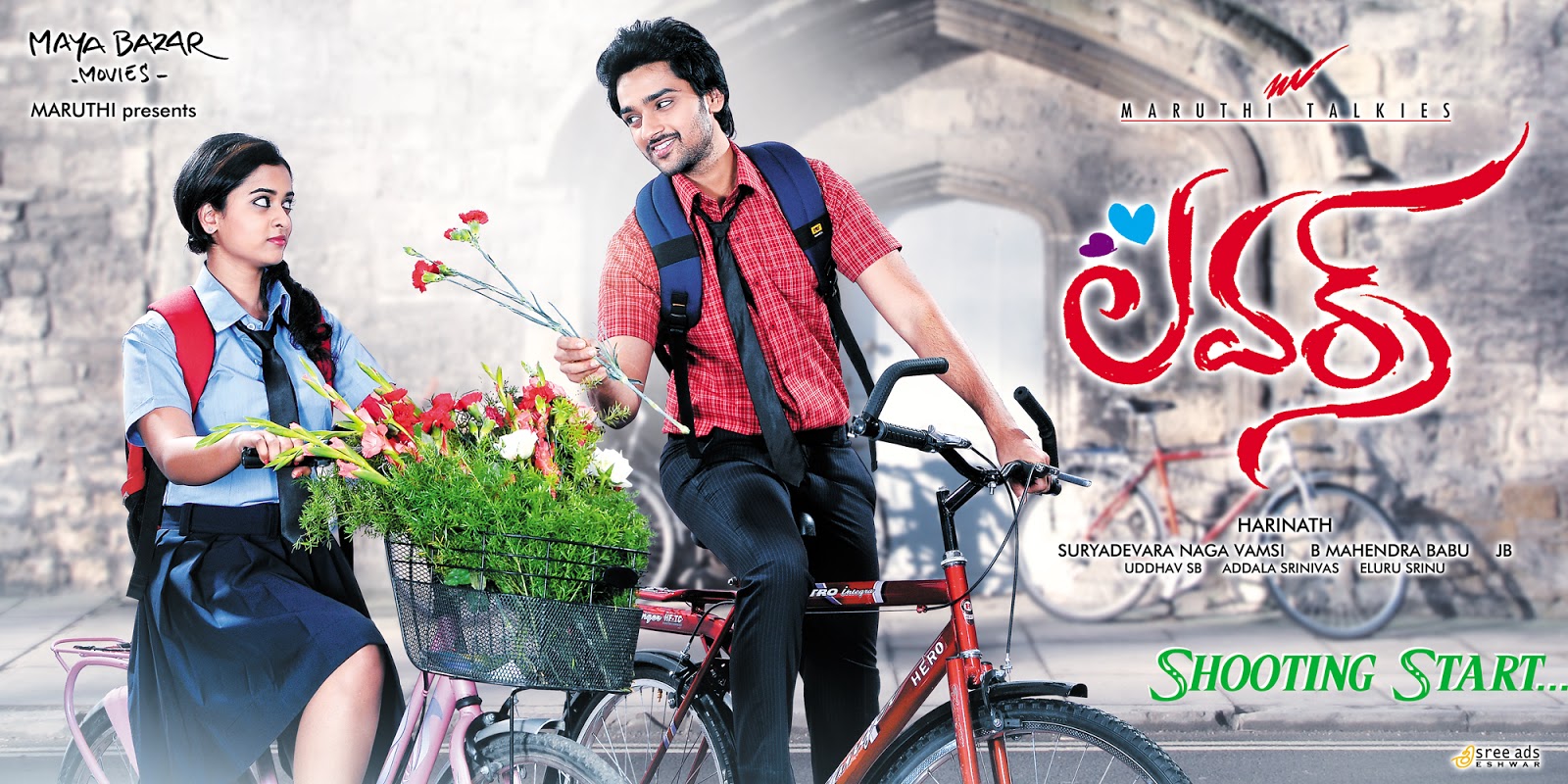 Lovers Telugu Movie Posters Telugu Movie Data Base TMDB