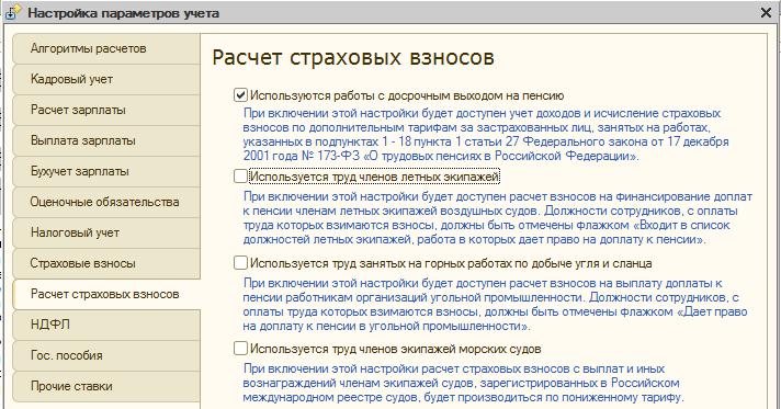 отчисления работодателя в пенсионный фонд. финансирование мероприятий по улучшению условий и охраны труда. взимать взносы. сколько и как нужно платить налогов за работника. сбор это обязательный взнос.
