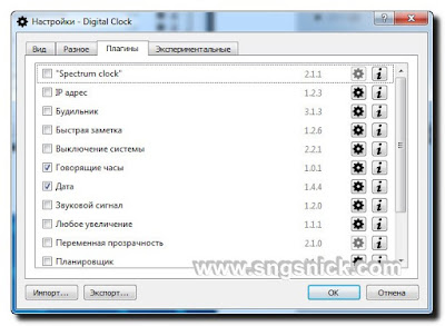 Digital Clock 4.5.7.1069 -  