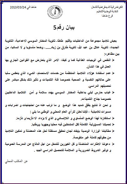 اضغط على الصورة لرؤيتها بالحجم الطبيعي