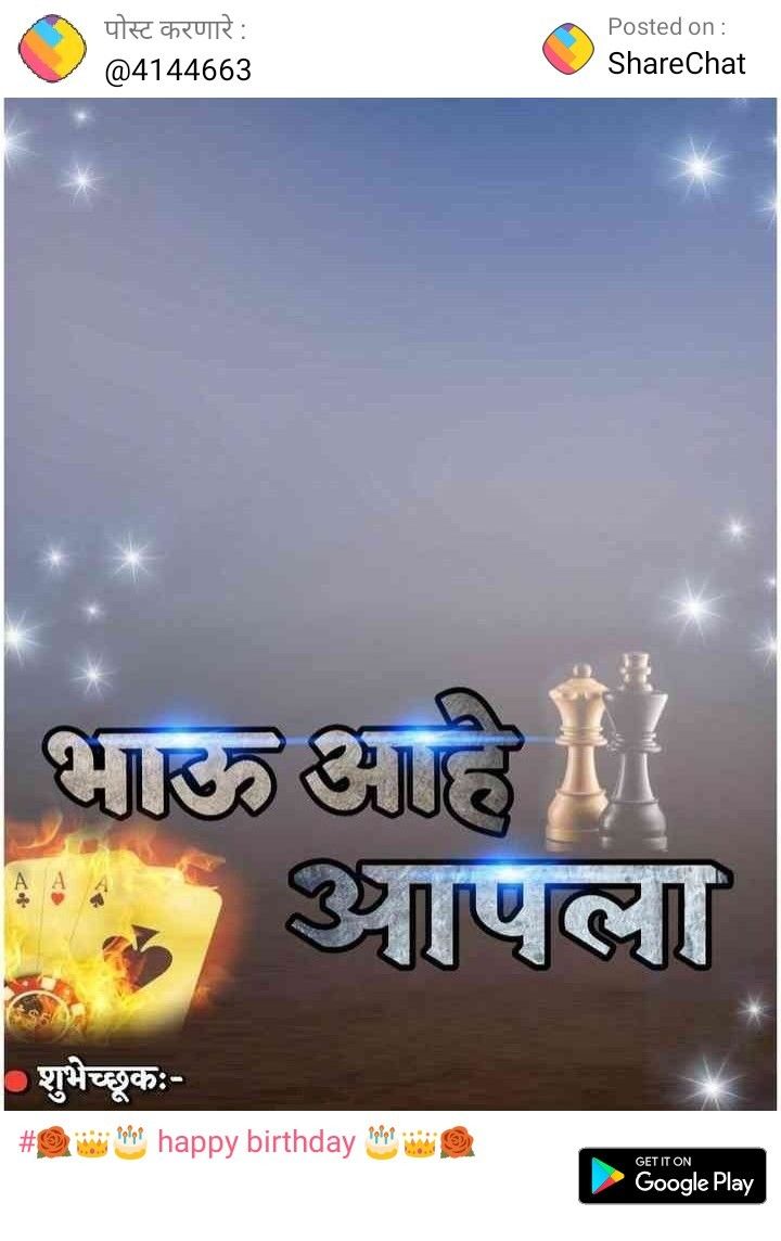 300+ Happy Birthday Wishes in Marathi (2019) Quotes, SMS, Status