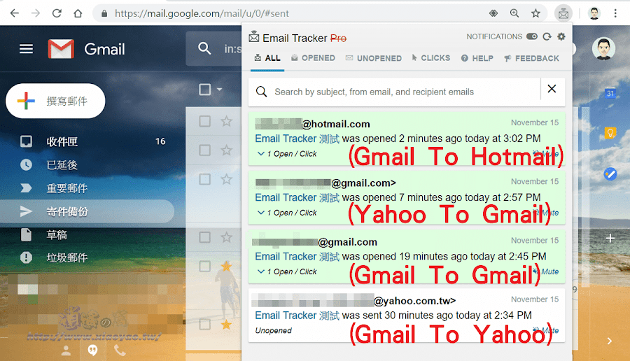 Email Tracker 追蹤電子郵件是否已讀