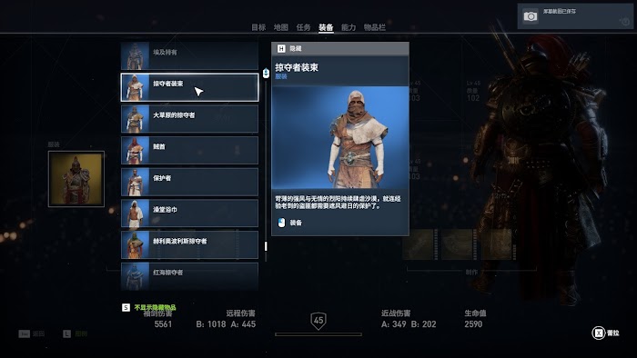 刺客教條 起源 (Assassin's Creed Origins) 傳奇與稀有武器裝備圖鑑大全