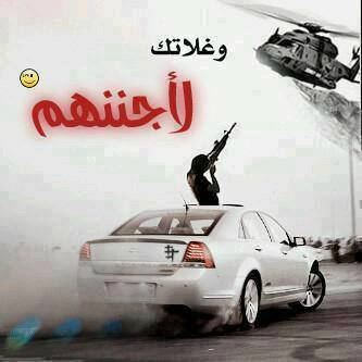 صور مكتوب عليها وغلاتك لأجننهم صور مكتوب عليها وغلاتك لأجننهم
