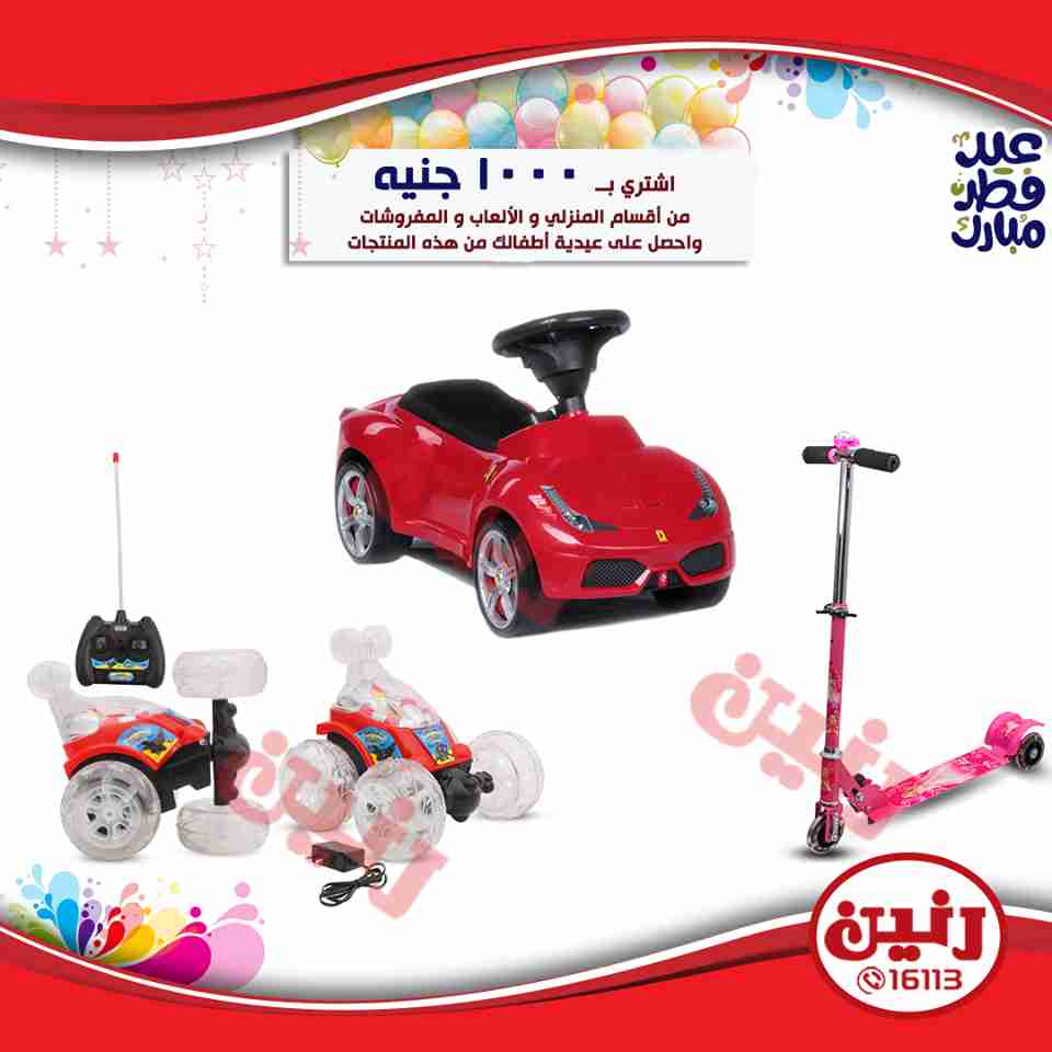 عروض رنين عروض رنين