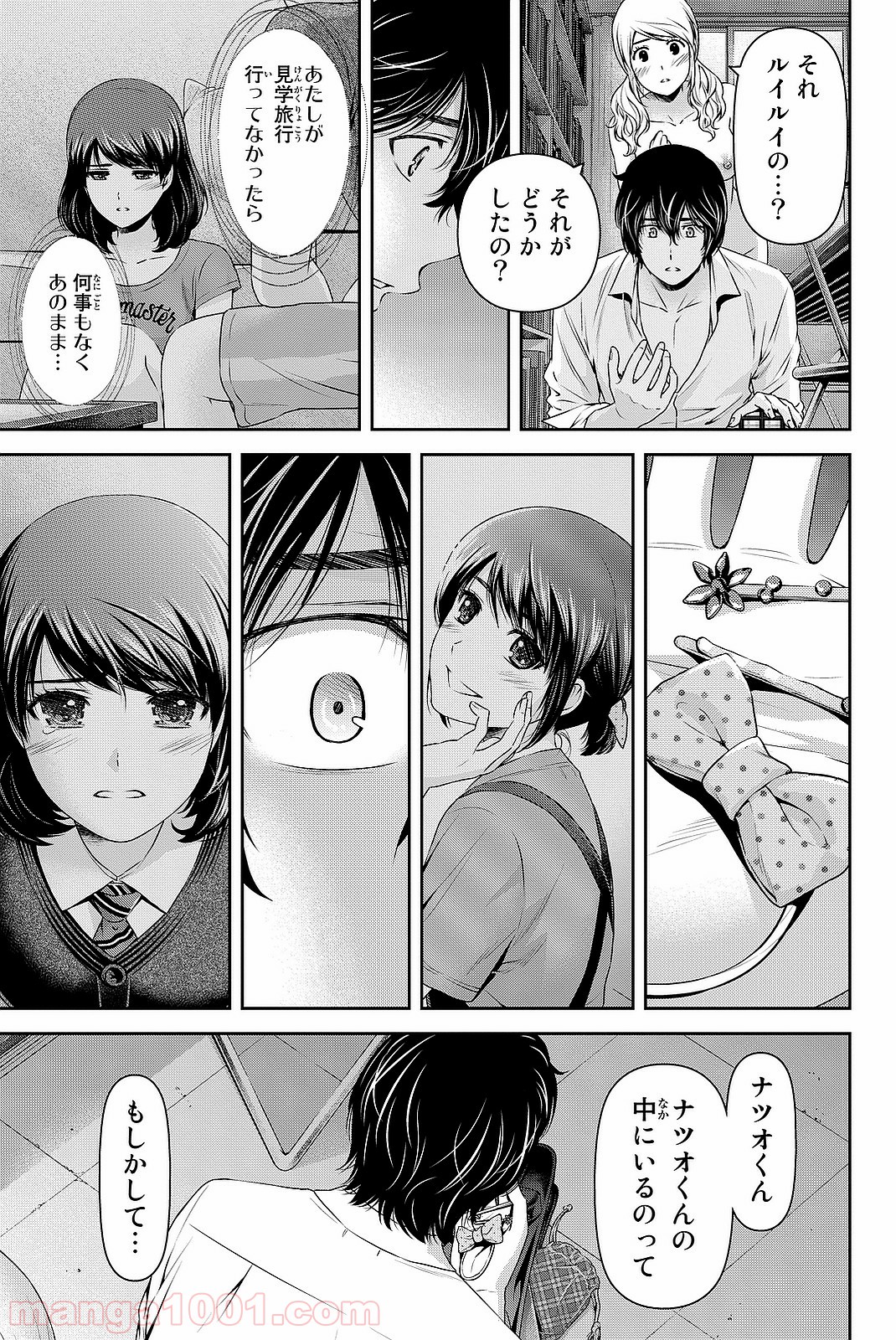 ドメスティックな彼女 - Raw 【第114話】 - Manga1001.com