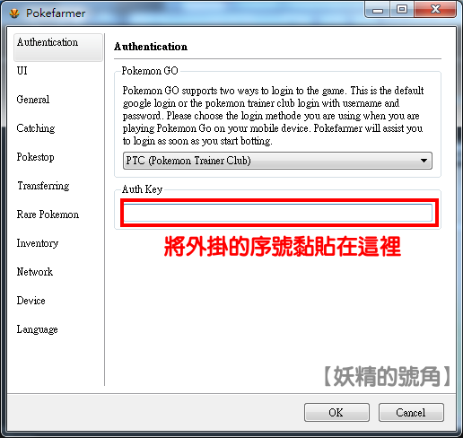 Pokemon Go 外掛 - PokeFarmer,最新0.51 API 唯一可以自動抓寶、孵蛋、領補給站的脫機外掛! Image%2B001 - Pokemon Go 外掛 - PokeFarmer,最新0.51 API 唯一可以自動抓寶、孵蛋、領補給站的脫機外掛!