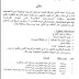 درجات وظيفية في شركة اعادة التأمين الوطنية 2016