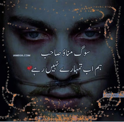 75+ Poetry Images - Urdu Sad Poetry and Shayari Pictures Collection 75+ Poetry Images - Urdu Sad Poetry and Shayari Pictures Collection