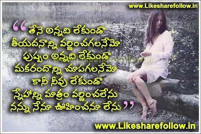 Romance Love Quotes In Telugu Share Chat