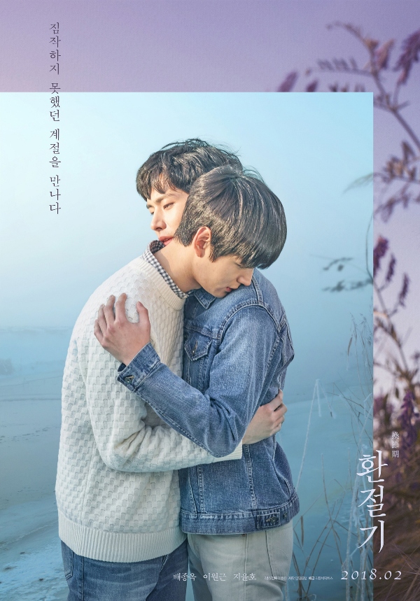 Sinopsis In Between Seasons / Hwanjeolgi (2016) - Film Korea