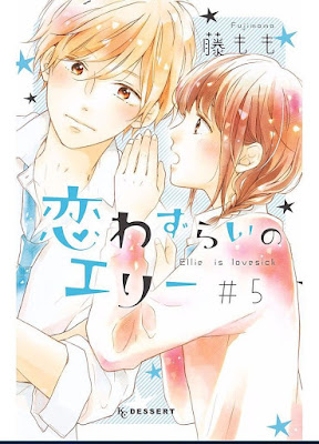 恋わずらいのエリー 恋わずらいのエリー raw zip dl