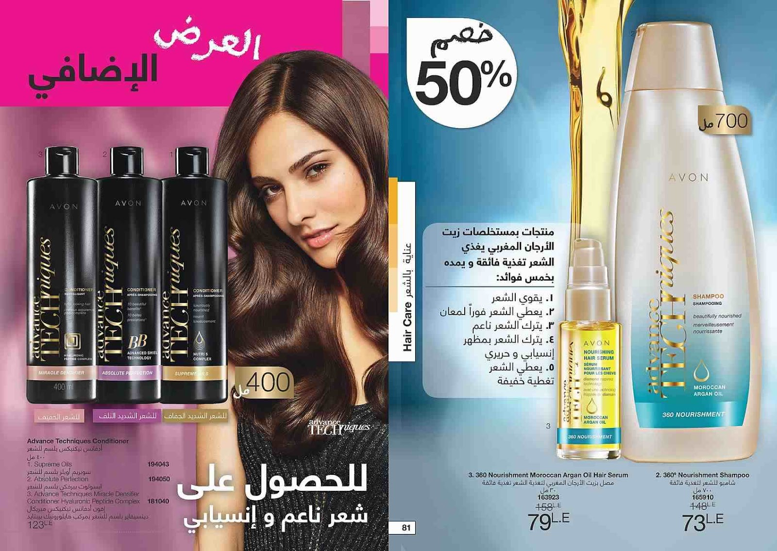 كتالوج ايفون ابريل 2018 الجديد Avon 100