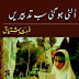 Ulti Ho Gayin Sab Tadbeerein Novel
