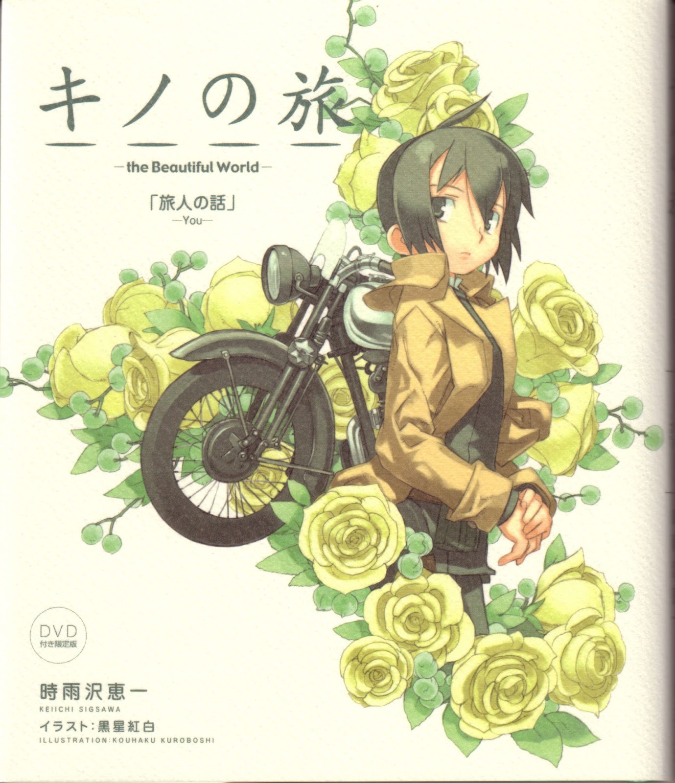 Breakthrough in Reading - キノの旅 (Kino's Journey) - Kanji - WaniKani Community