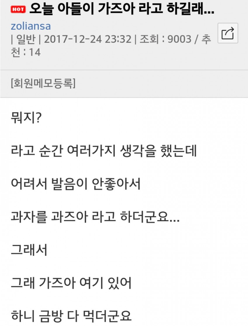 게임 속 드립 번외편(3) -