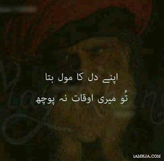 2 Line Best Poetry in Urdu 2 Line Best Poetry in Urdu