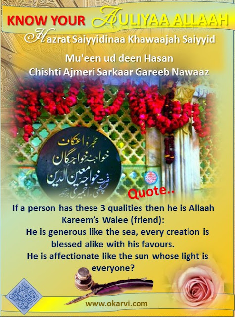 Hazrat Khawaajah Saiyyid Mu’een ud deen Hasan Chishti Sajizi Ajmeri Sarkaar Gareeb Nawaaz (Radiyal Laahu ‘Anhu):Quotes