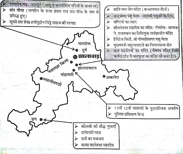 jhalawar district map jhalawar map in hindi