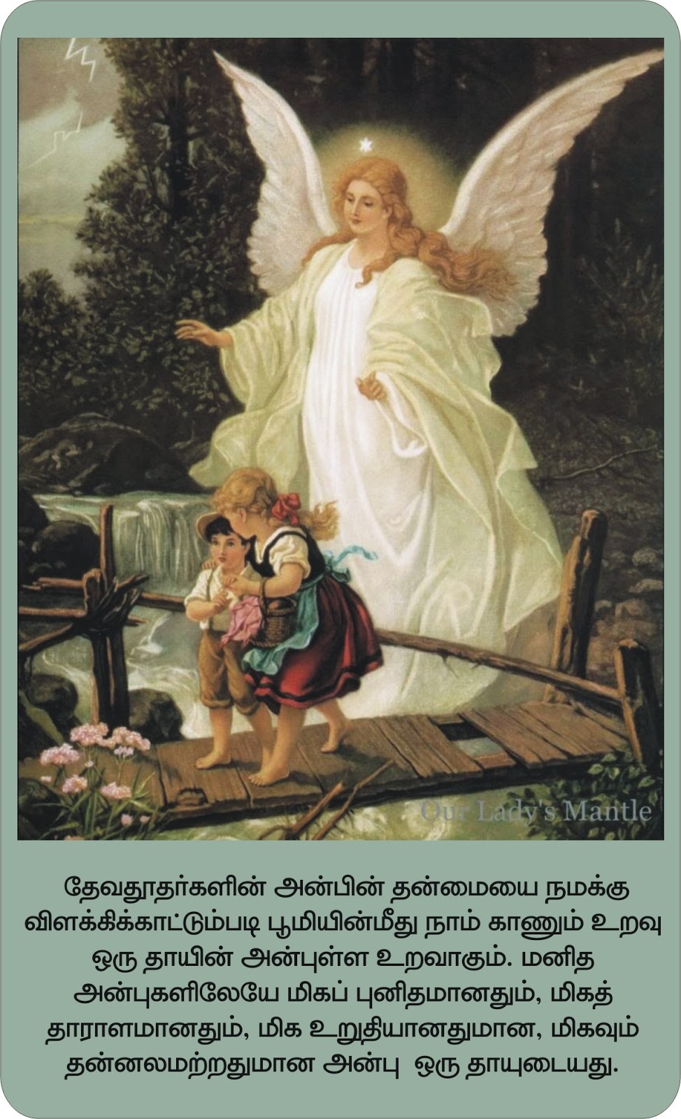 Tamil Catholic Blog Guardian Angel