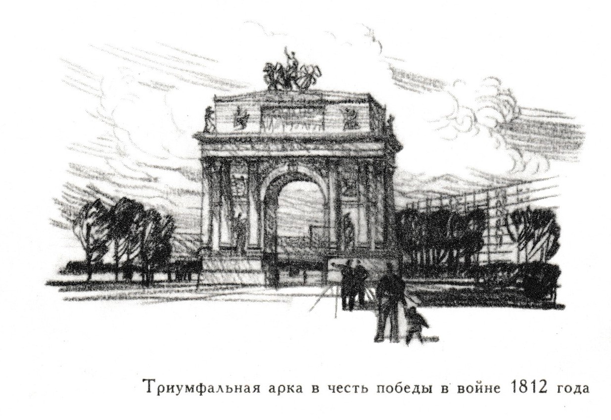 Триумфальная арка благовещенск рисунок карандашом