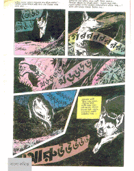 comics bangla continued