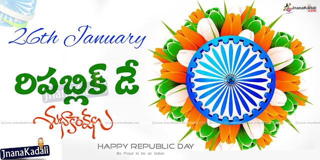 Happy Republic Day January 26 2016 Greetings Quotes Wishes In Telugu Jnana Kadali Telugu