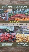 ΜΑΝΑΒΙΚΗ ΞΥΝΟΣ