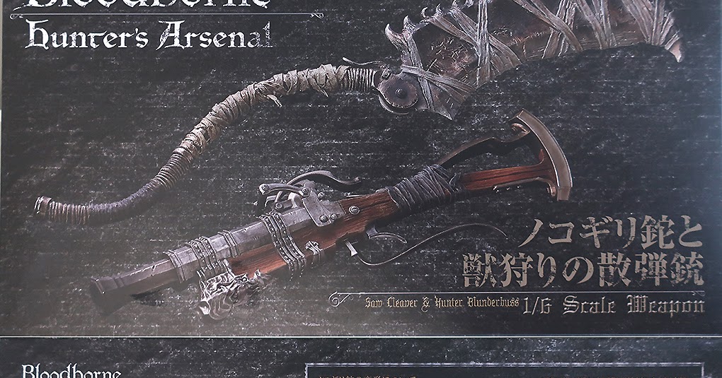 * Moonlights' drops * Bloodborne ノコギリ鉈＆獣狩りの散弾銃