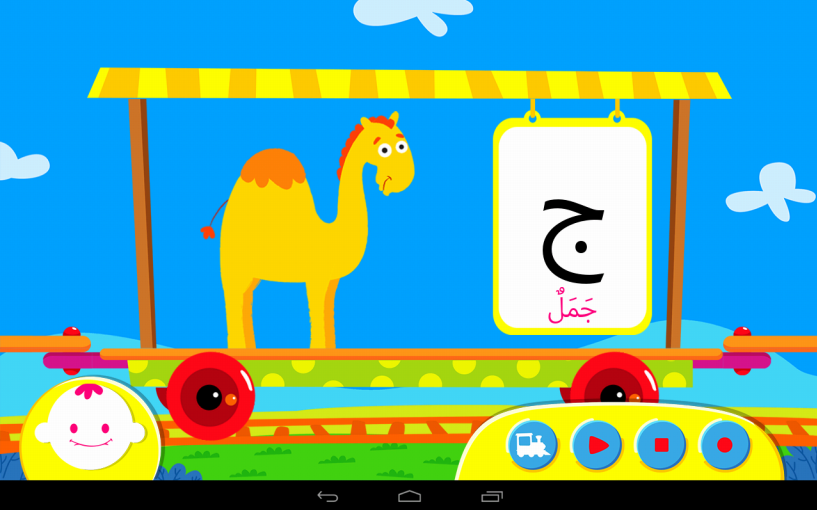 تحميل لعبة Letter Train للكمبيوتر من ميديا فاير